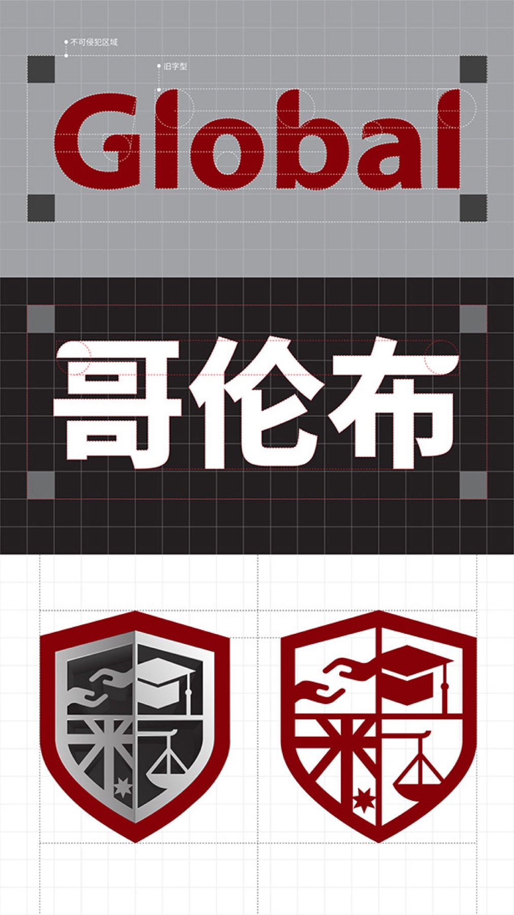 Global 2020 Branding, image 2