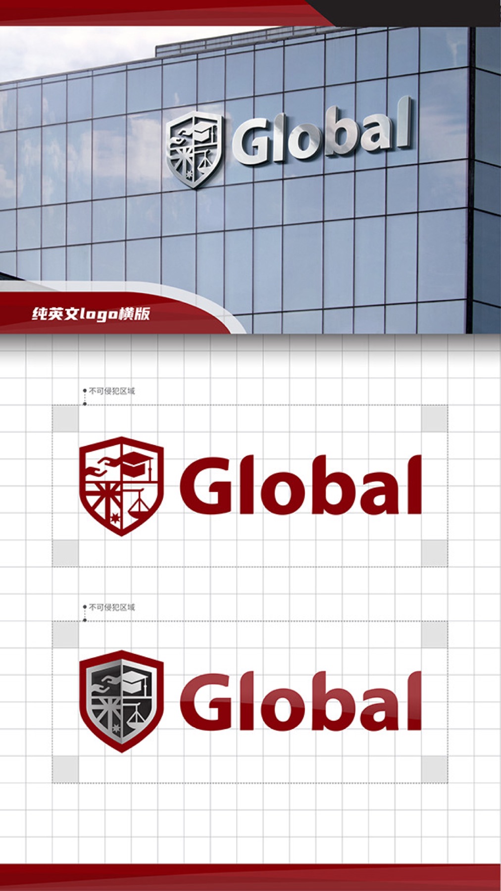 Global 2020 Branding, image 7